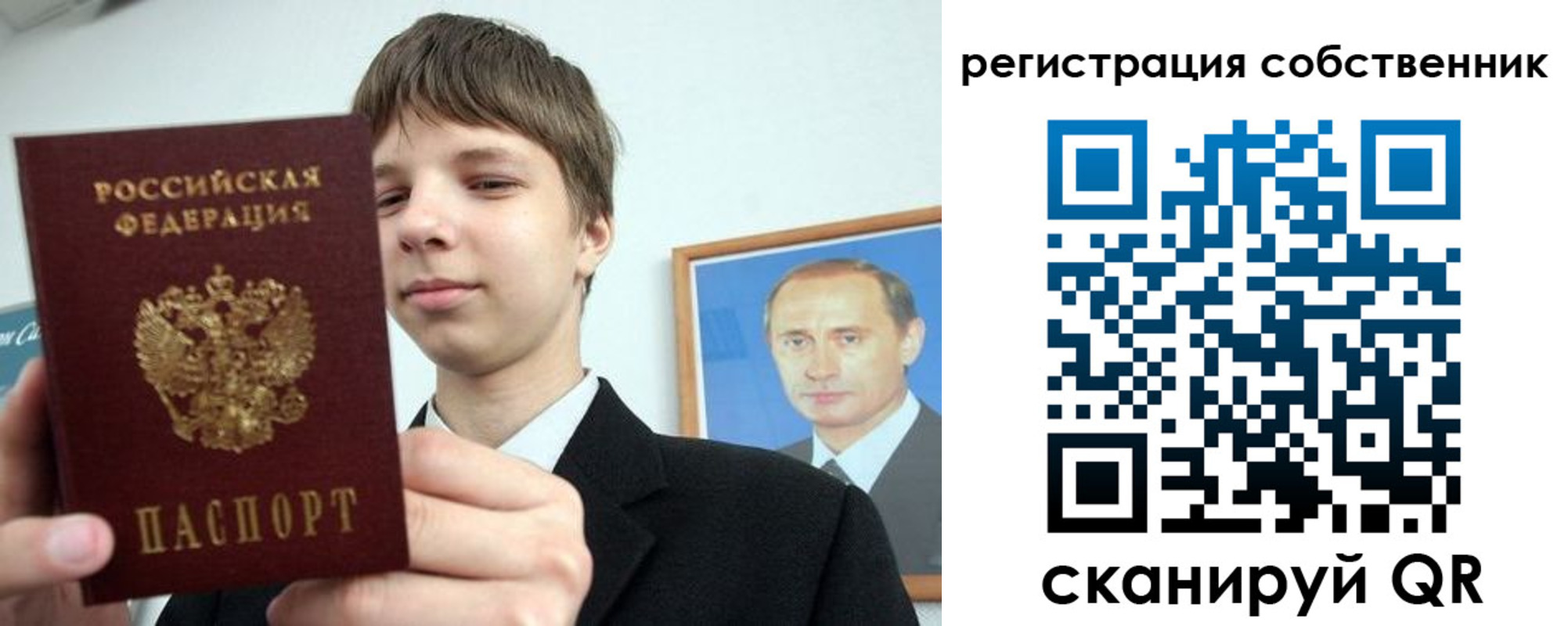 прописка 2025 в Салавате