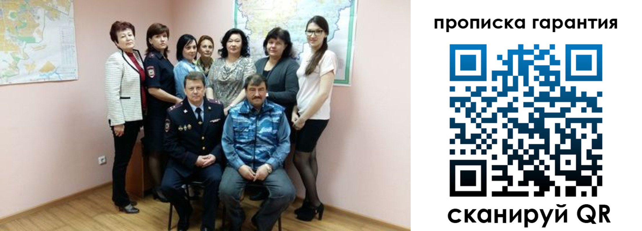 прописка для школы в Салавате