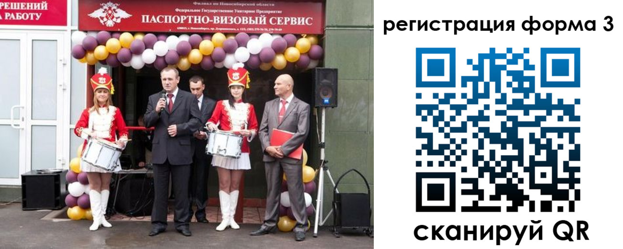 временная регистрация надежно в Салавате