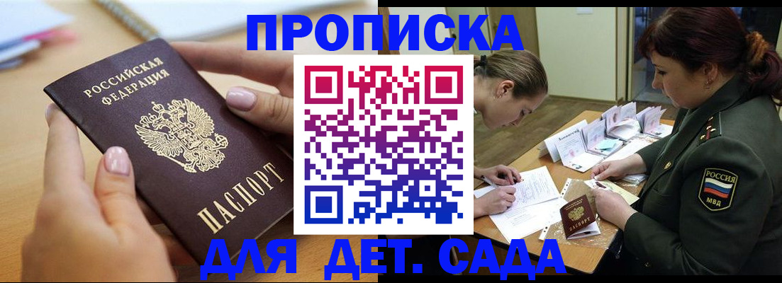 временная регистрация 2025 в Салавате