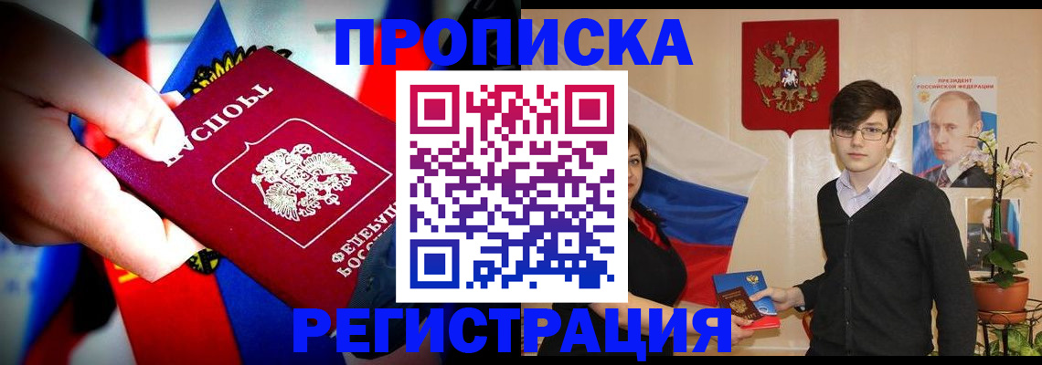 регистрация в Салавате