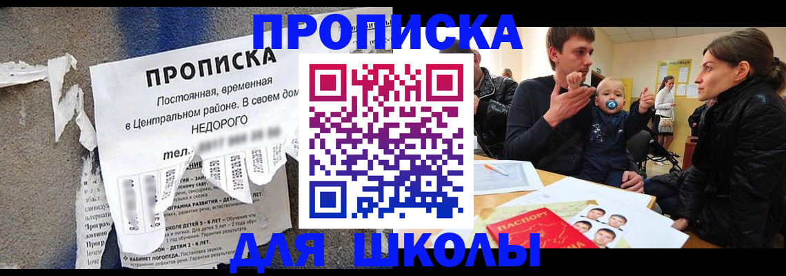 временная регистрация в Салавате