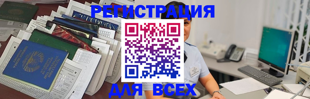 временная регистрация госуслуги в Салавате